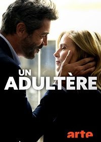 Измена (2018)