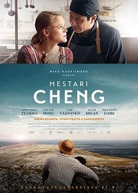 Мастер Чен (2019)