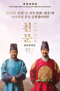 Постер к Астрономия (2019)