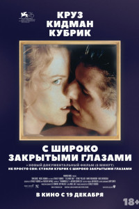 Постер к С широко закрытыми глазами (1999)