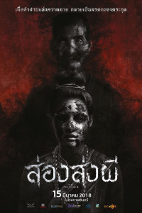 Постер к Присутствие (2018)