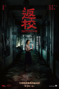 Постер к Снова в школу (2019)
