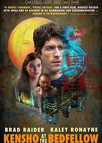 Постер к Истинная сущность партнёра по постели (2017)
