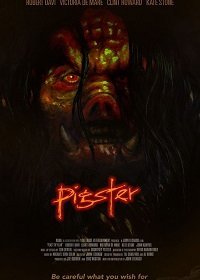 Свинстер (2019)