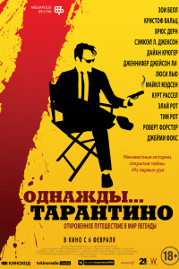Однажды... Тарантино (2020)