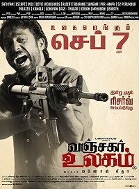 Постер к Мир обманщика (2018)
