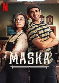 Постер к Маска (2020)