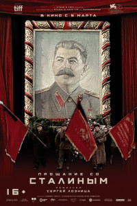 Прощание со Сталиным (2019)