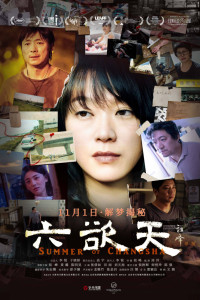 Постер к Лето в Чанша (2019)