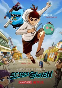 Киллер Севен (2 сезон)