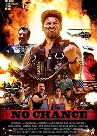 Без шансов (2020)